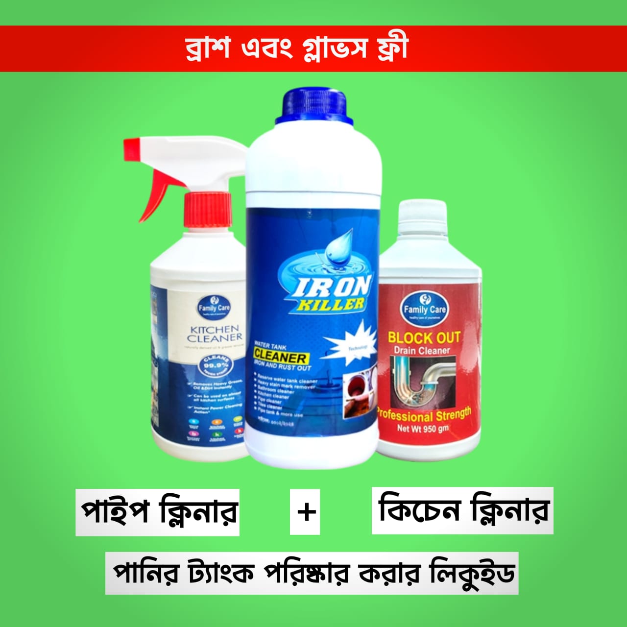 Pipe-Kitchen-Tank-Cleaner-Combo-.jpg Pipe-Kitchen-Tank-Cleaner-Combo-.jpg